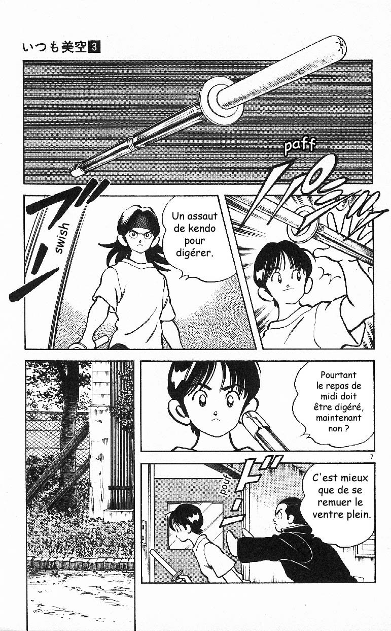 img Itsumo misora 7